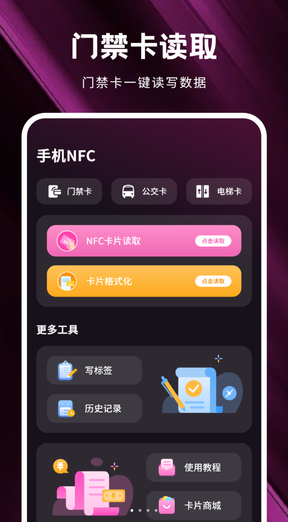 读卡器软件