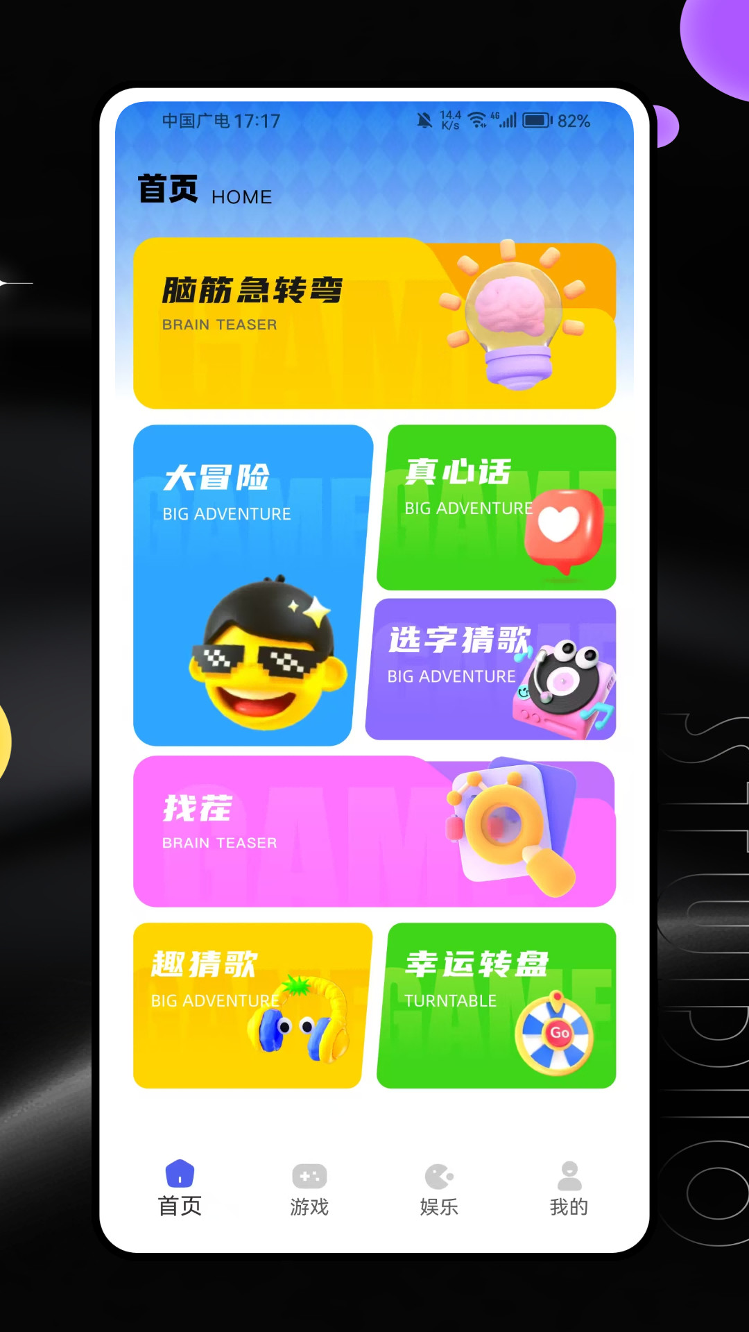 卡岛星球安卓版图4