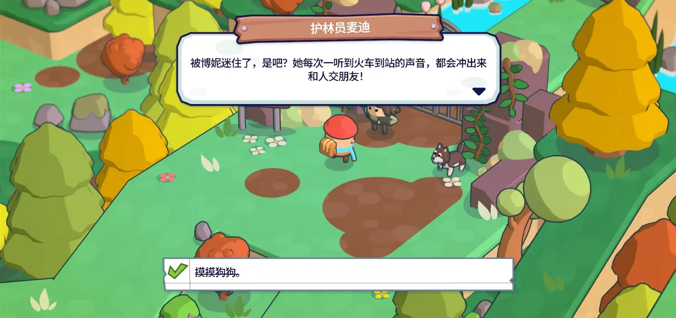 松树之心游戏图5
