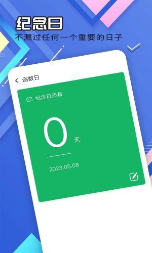 轻盈大字版app图2