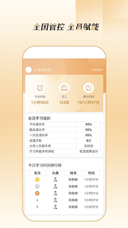 家居数字商学院app图3