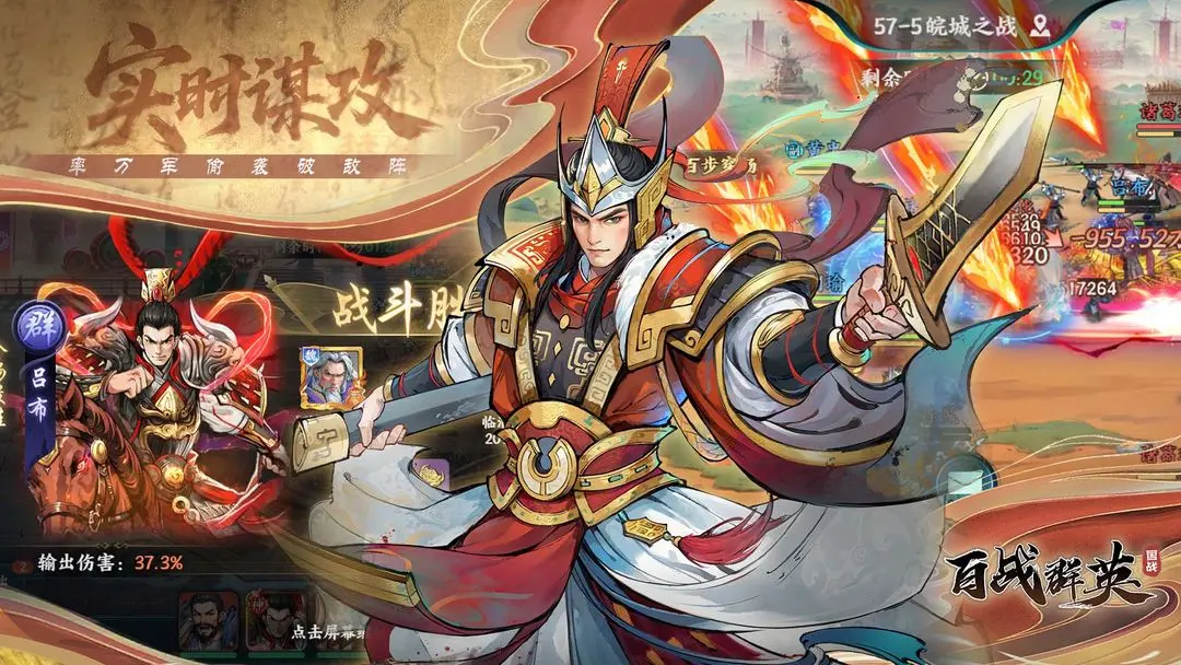 百战群英图3