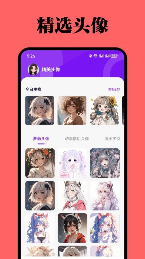 布米米app图1