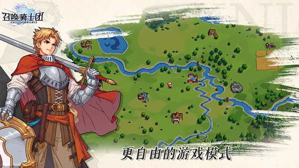 召唤骑士团图2
