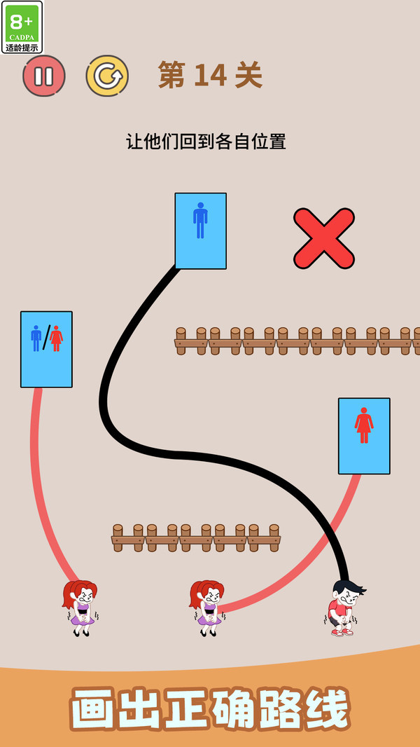 画线闯关挑战游戏图3