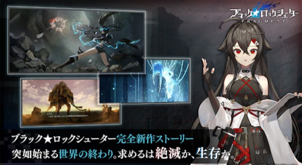 黑岩射手 FRAGMENT日服安装器图2