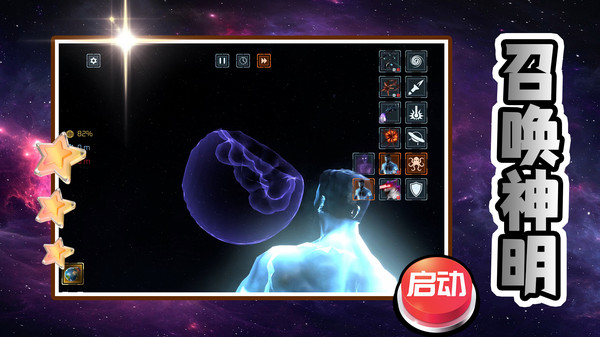 天命在我游戏图1