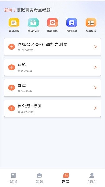 资源云课app图2