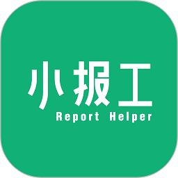 小报工app图标