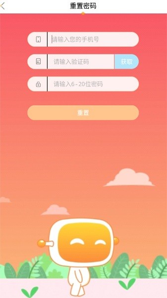 巴巴腾智联app