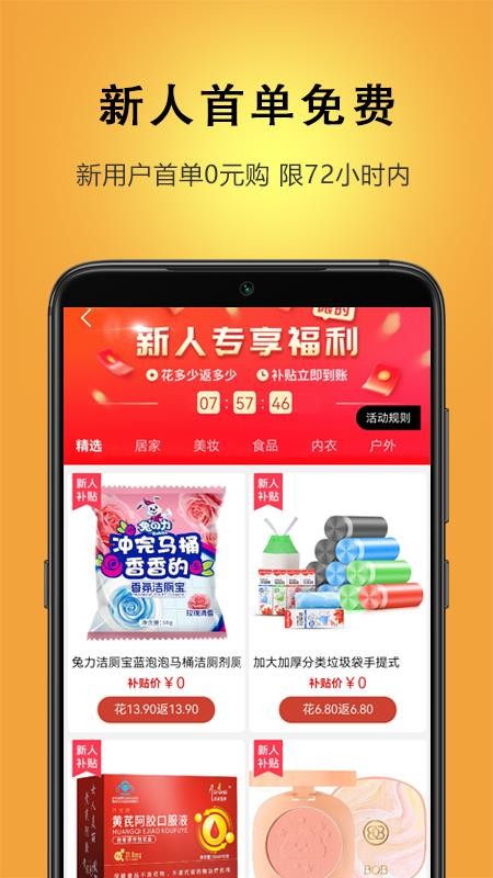 迪倩app图3