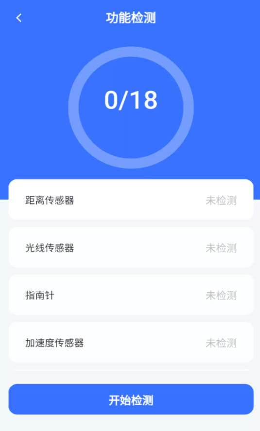 验机宝安卓版