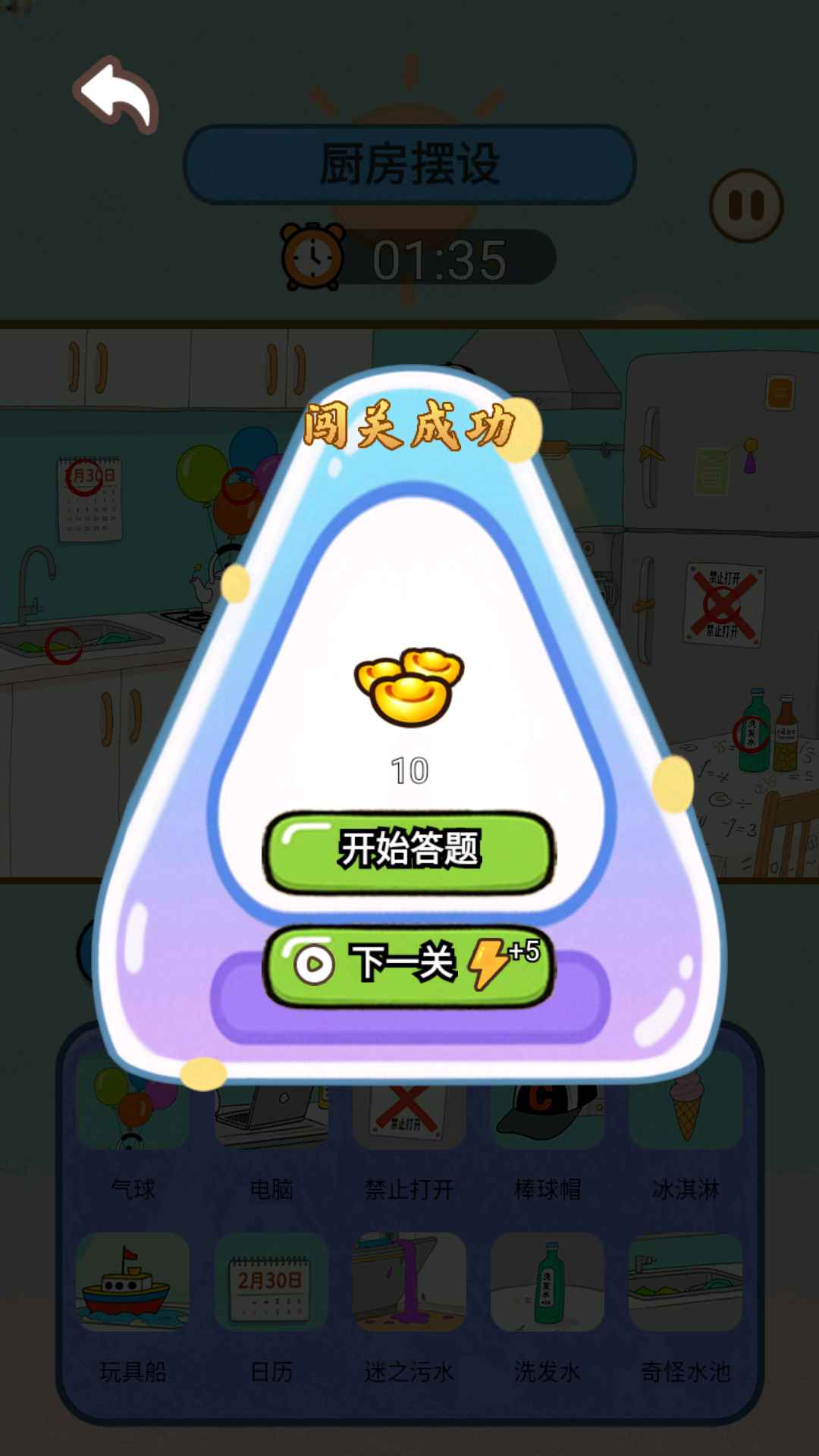 高质量找茬安卓版图3