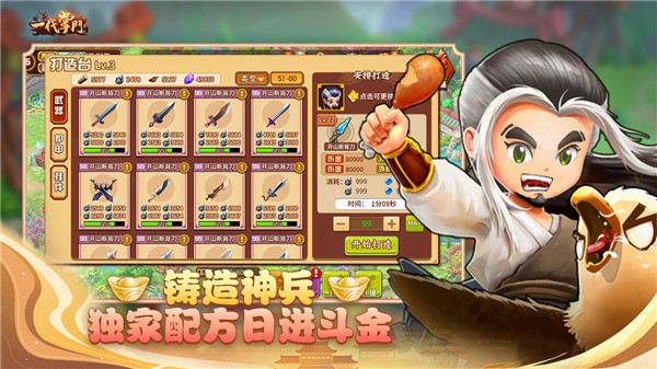 一代掌门九游版图1
