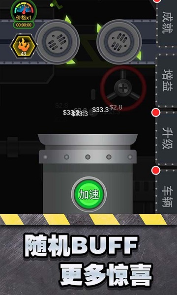 City Smash安装器游戏图3
