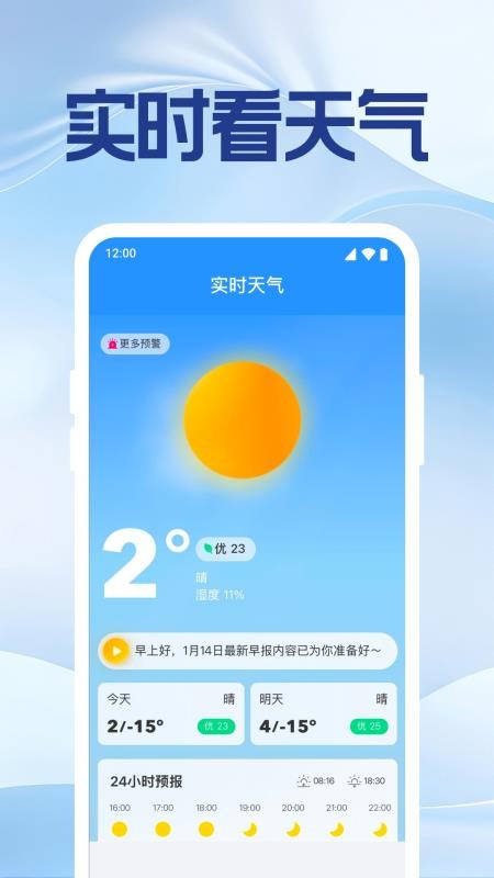 手机号实时定位找人app图1