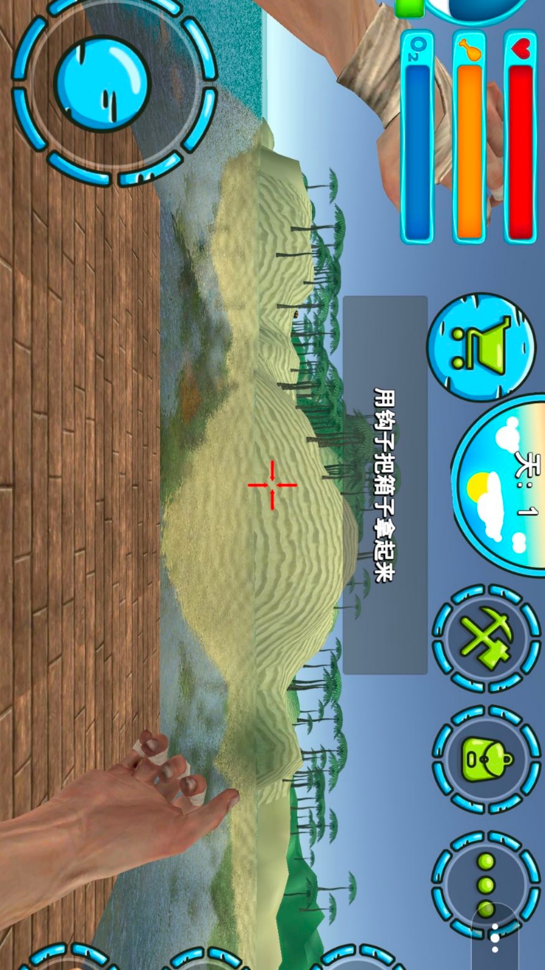 海上生存模拟器游戏图3