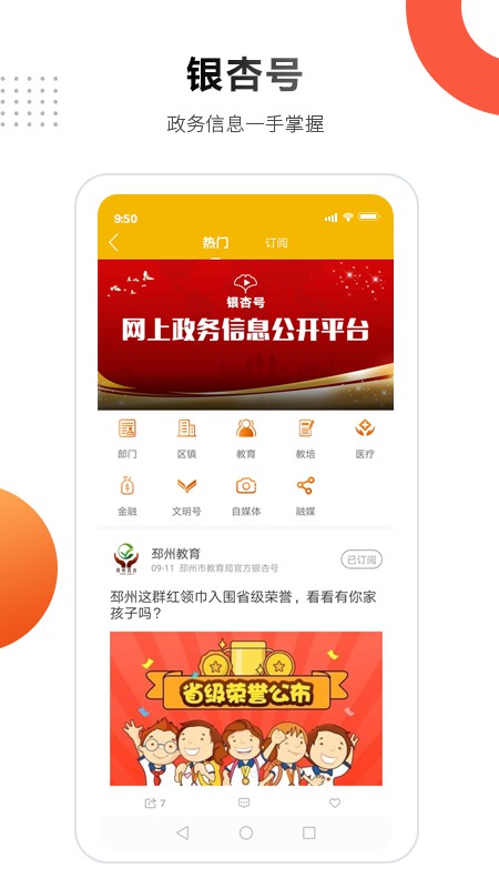 邳州银杏甲天下官网版