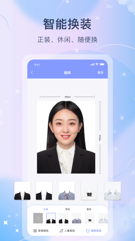 红底照片软件图2