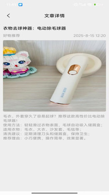 佳市万佳软件图4