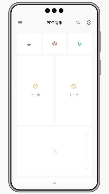 灵动蓝牙遥控器app图3