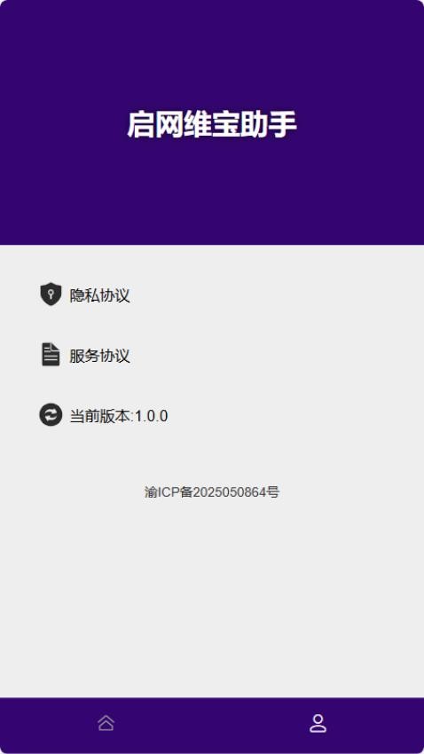 启网维宝助手app图3