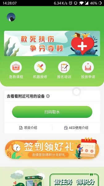 邮心驿站app