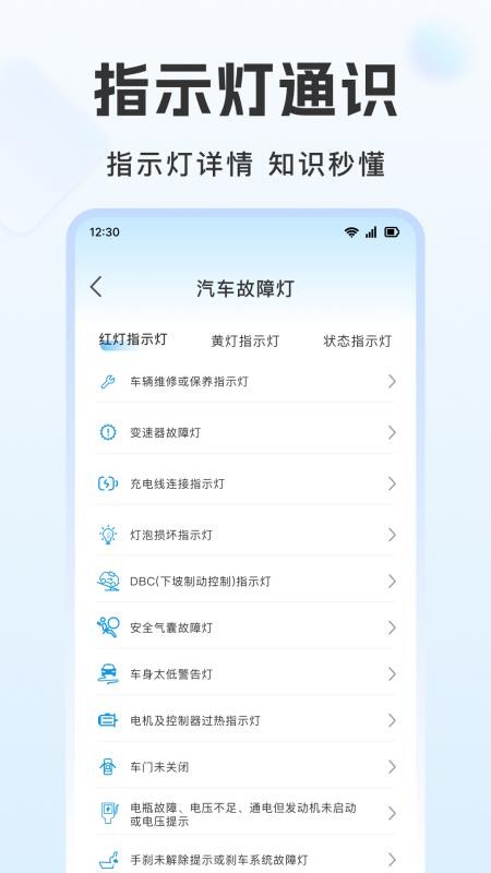 康安好车主app图1