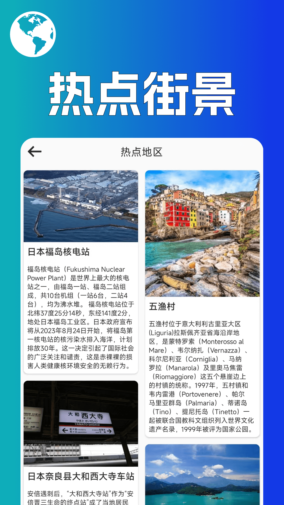 音妙世界街景app