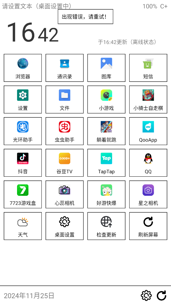奶糖桌面app