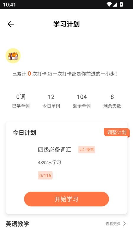 云教育课堂app图1