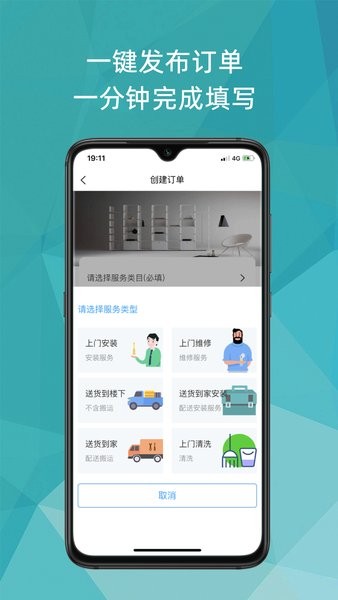 猴吉吉找师傅app图2