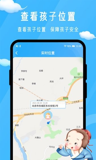 孟母守护app图2