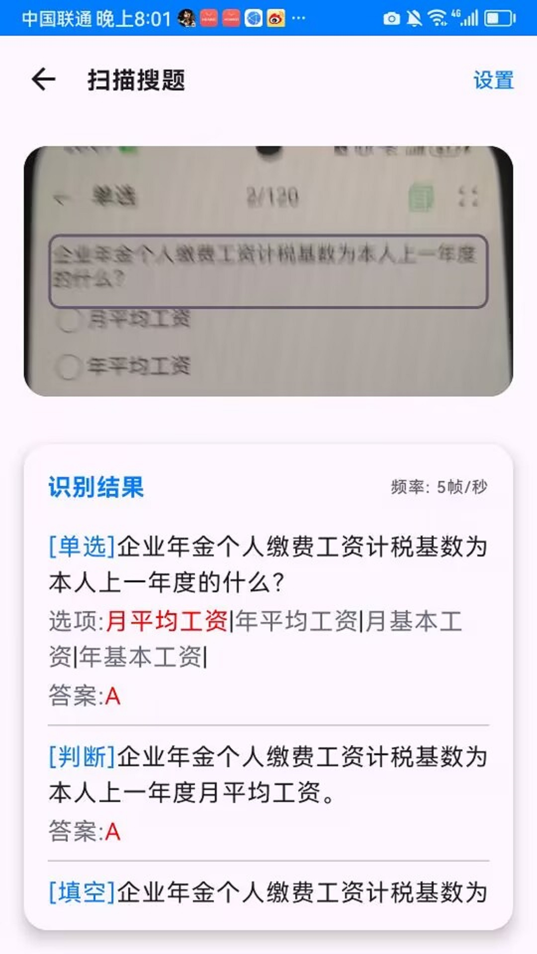 电力刷题宝app图1