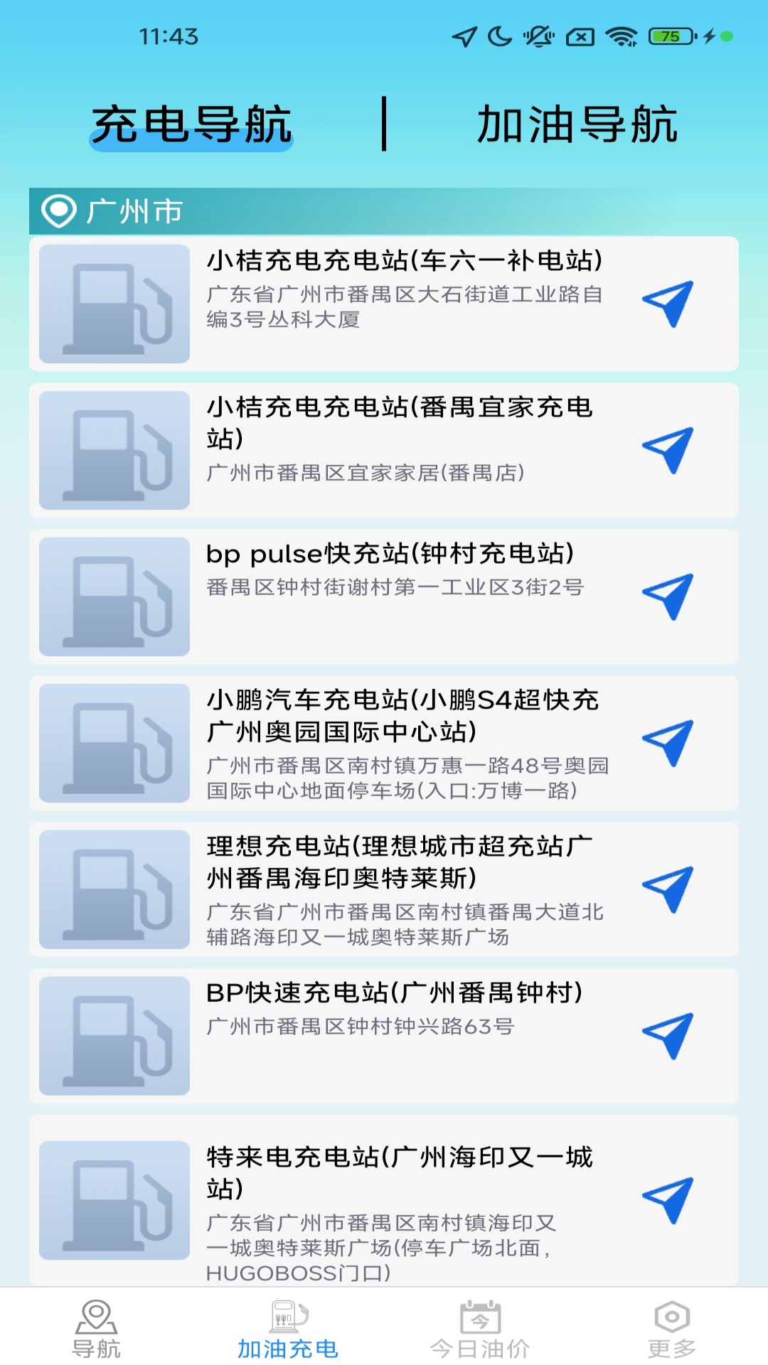 畅享精准导航软件图1