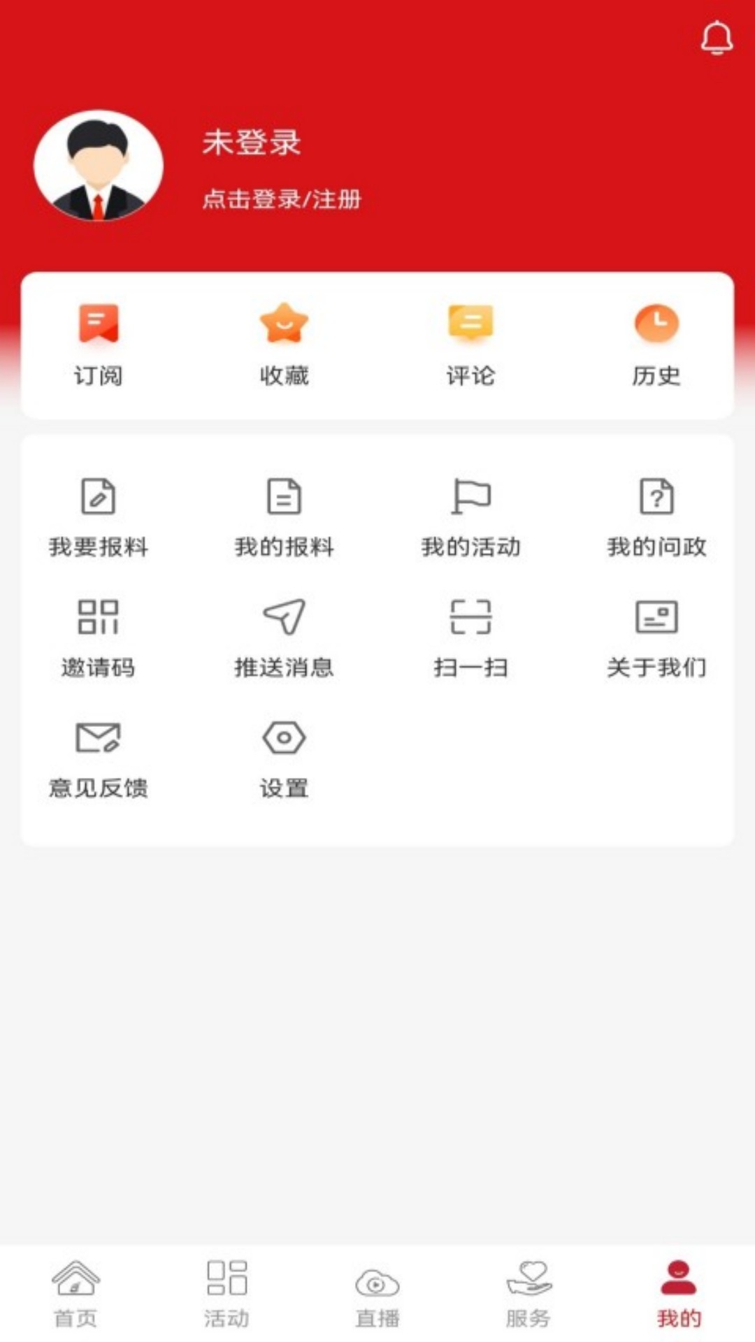 百色融媒官网版图2