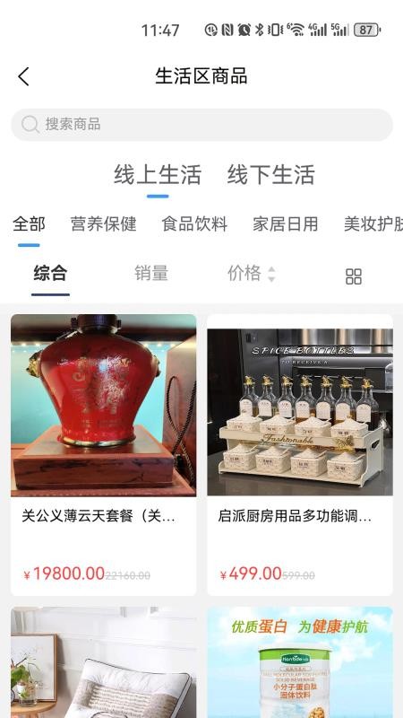 云智康app图2