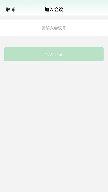 小喇叭软件图3