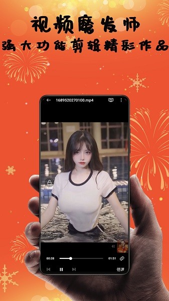 爱上视频剪辑app图1