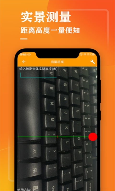 测量仪尺子工具app图2