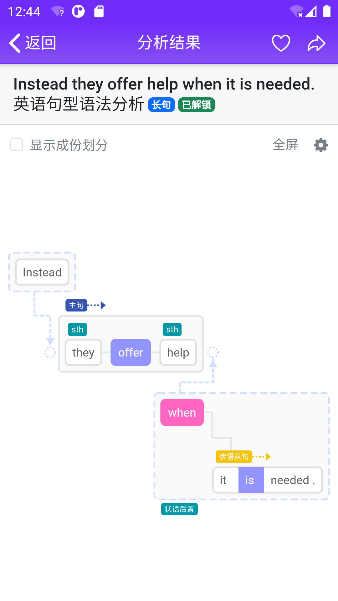 Enpuz软件