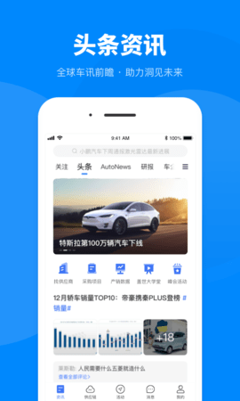 盖世汽车官网版