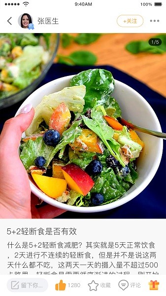 医册app图1