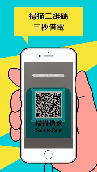 ChargeSPOT软件图1