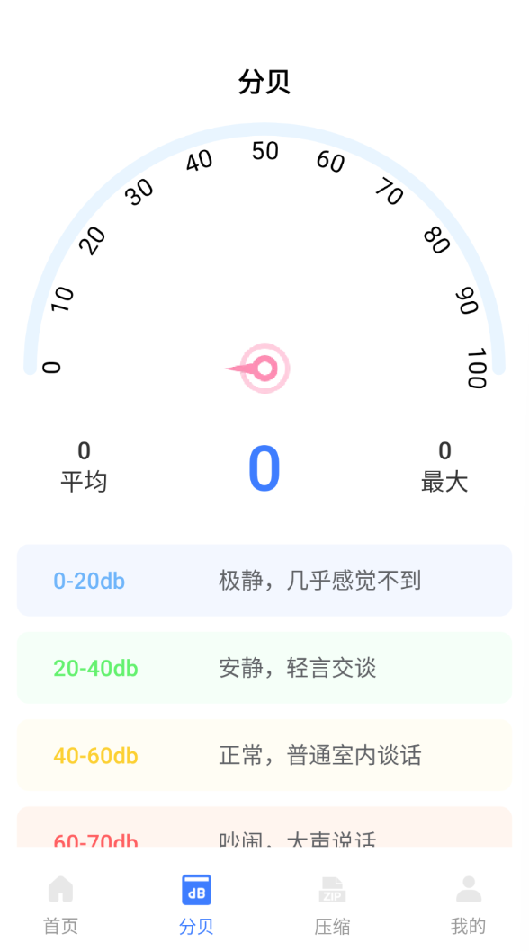 tm管理器手机版图3