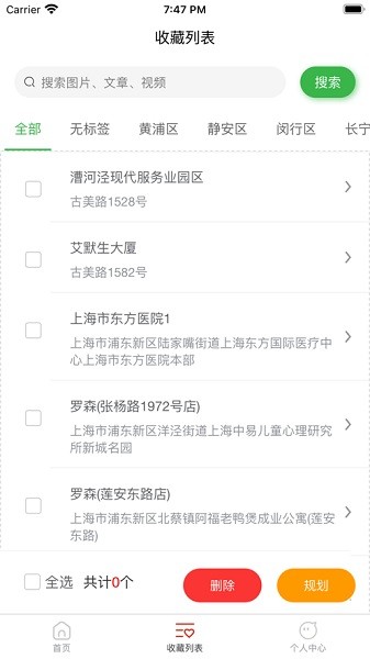 多点优路导航app图1