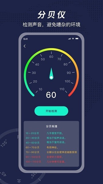 方位指南针app图3