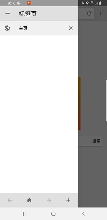 祥云浏览器app图3