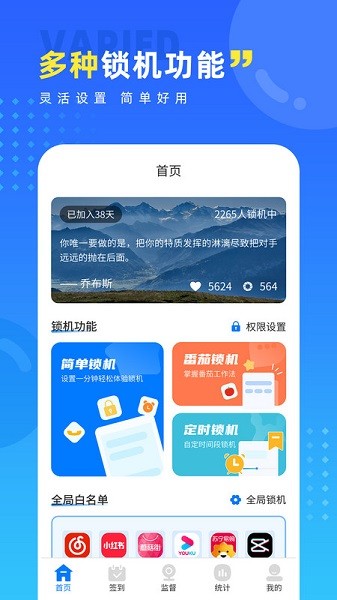 戒手机护眼睛app图3