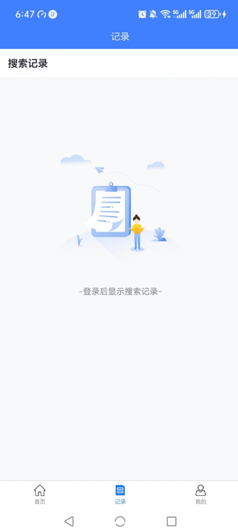 拓客皇手机版图2